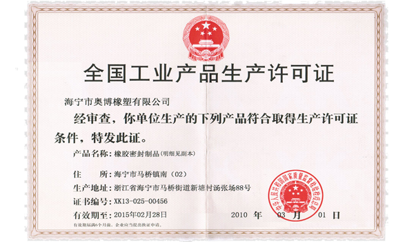 production certificate